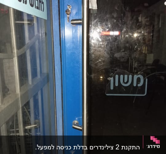 דלת זכוכית עם מנעול ומפתח